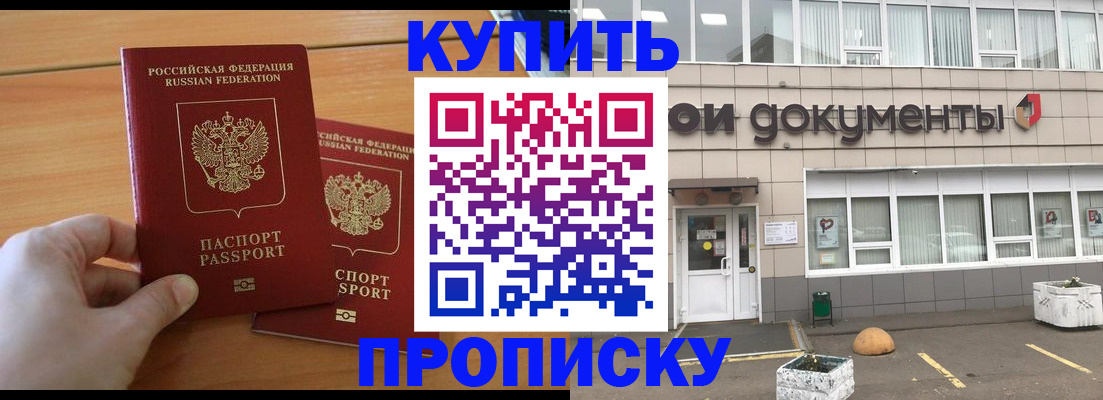 миграционный учет в Майском