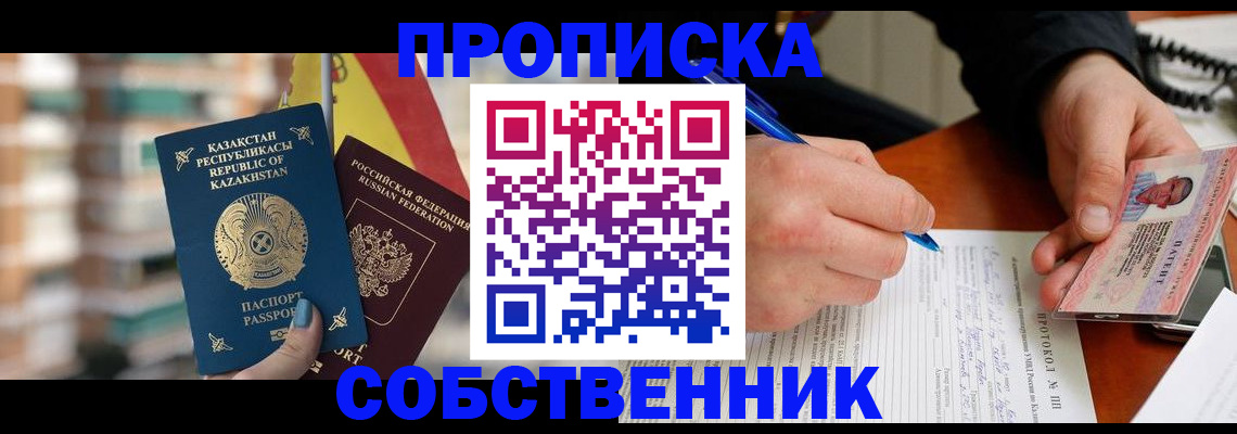 где прописаться в Майском