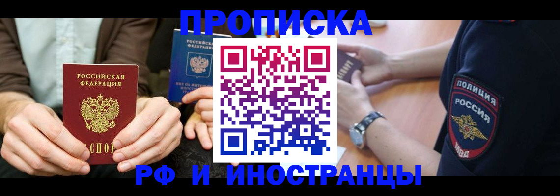 где прописаться в Майском