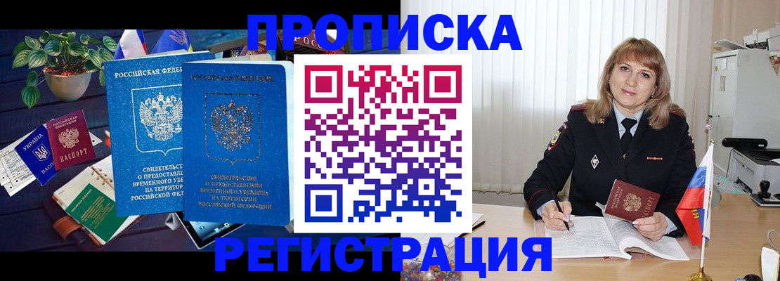 прописка для кредита в Майском