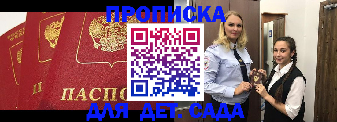 прописка поиск в Майском